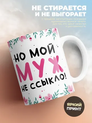 Кружка "Страшно жить с абьюзером"