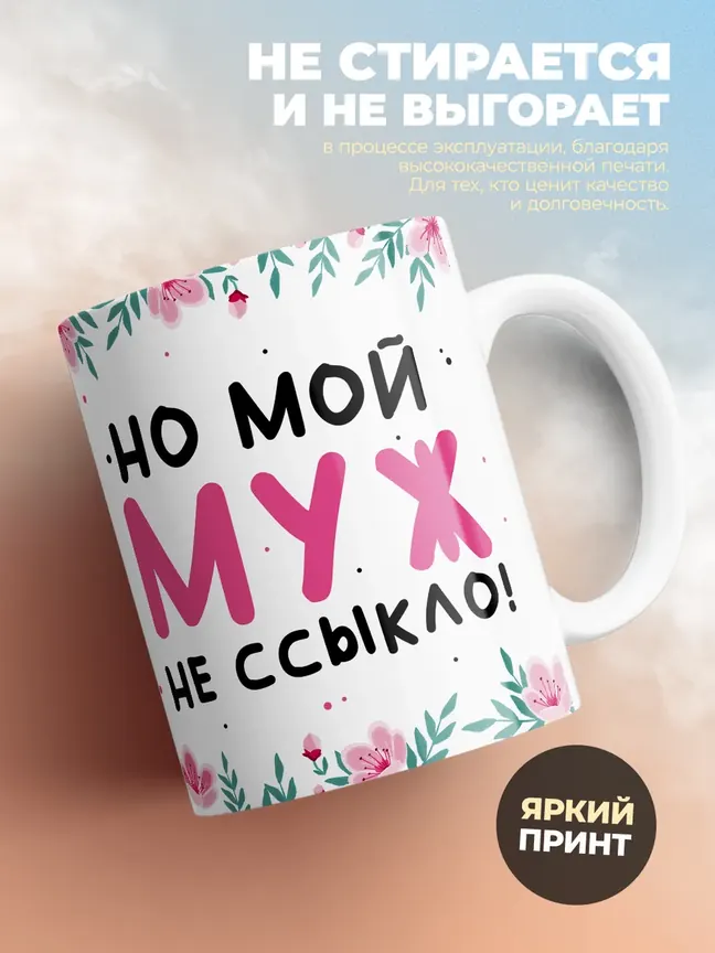 Кружка "Страшно жить с абьюзером"