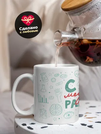 Кружка "С днем медицинского работника"