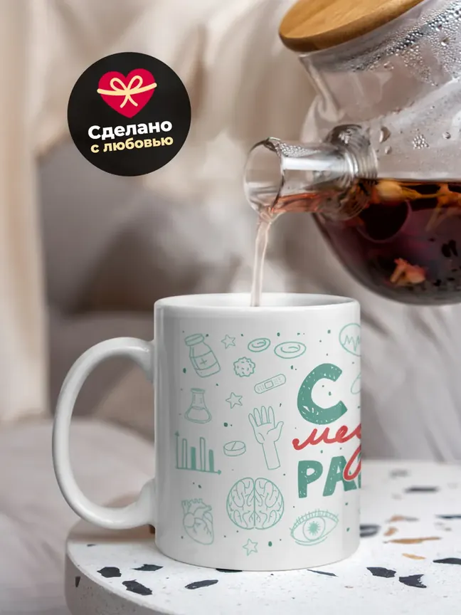 Кружка "С днем медицинского работника"