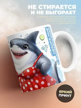 Кружка "Тарелочница"