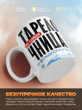 Кружка "Тарелочница"
