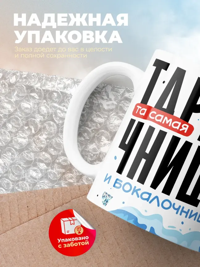 Кружка "Тарелочница"