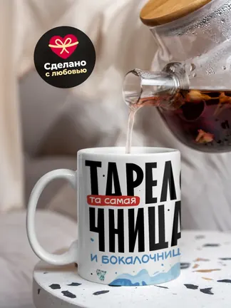 Кружка "Тарелочница"