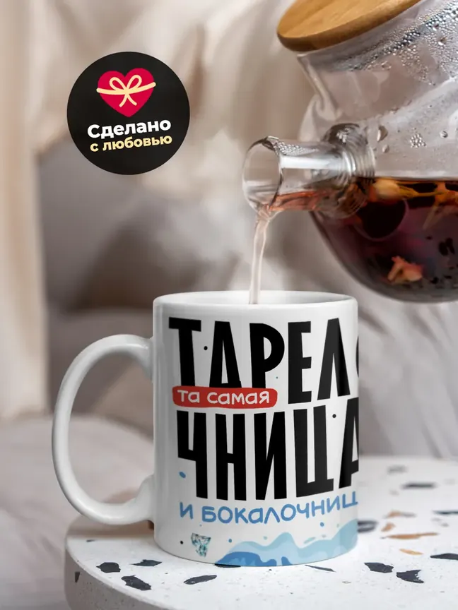 Кружка "Тарелочница"