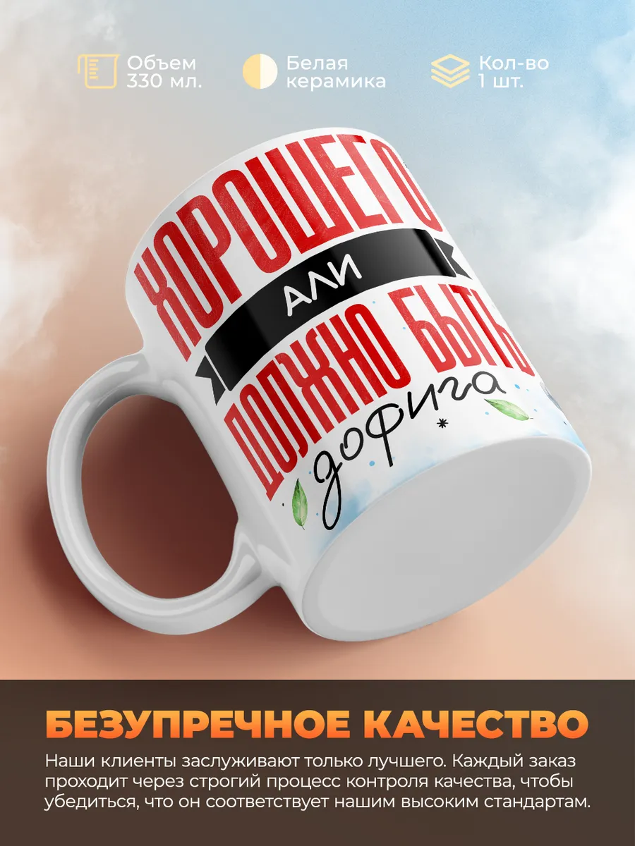 Кружка "Хорошего Али должно быть дофига"