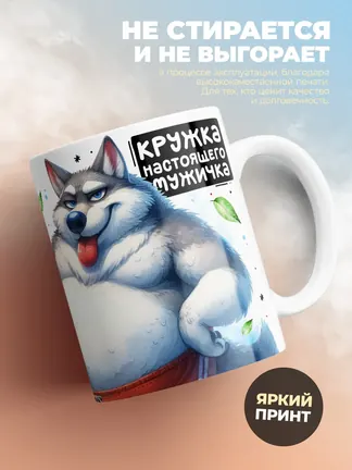 Кружка "Хорошего Аслана должно быть дофига"