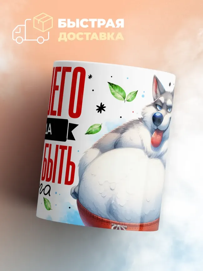 Кружка "Хорошего Халида должно быть дофига"