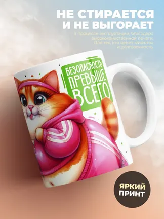 Кружка "Чем больше ты весишь"