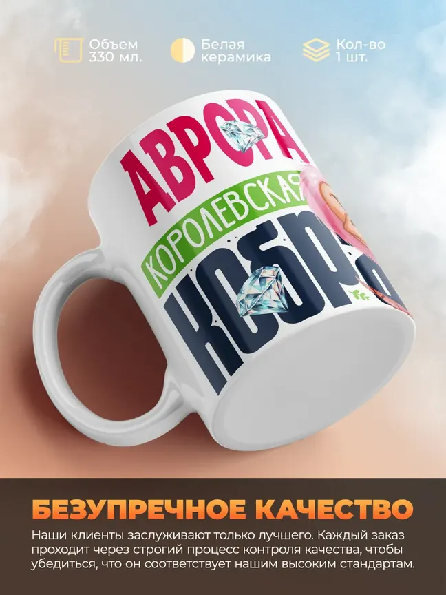 Кружка PODARIX "Аврора Королевская кобра" 330 мл.