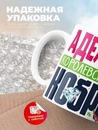 Кружка PODARIX "Аделина Королевская кобра" 330 мл.