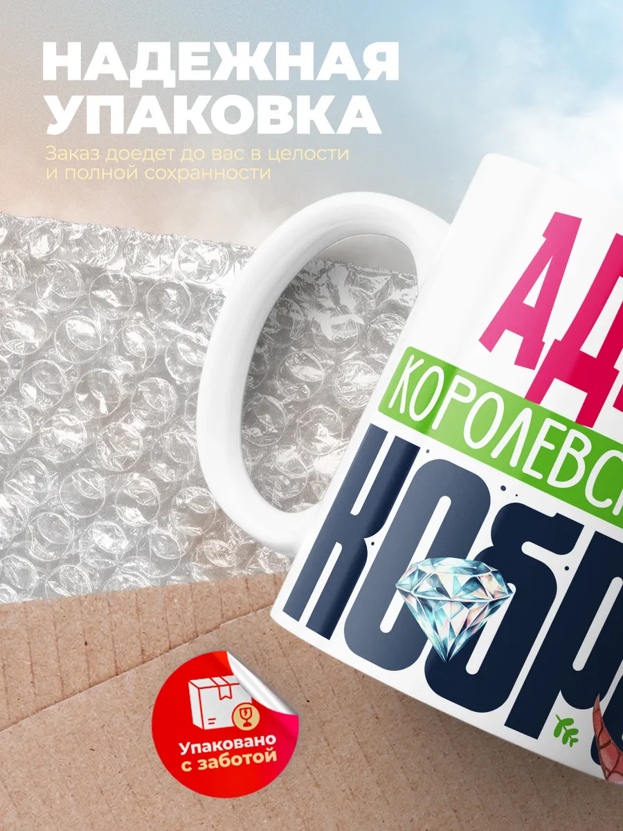 Кружка PODARIX "Адель Королевская кобра" 330 мл.