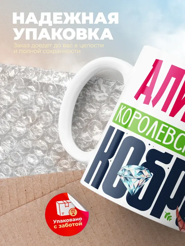 Кружка PODARIX "Алисия Королевская кобра" 330 мл.