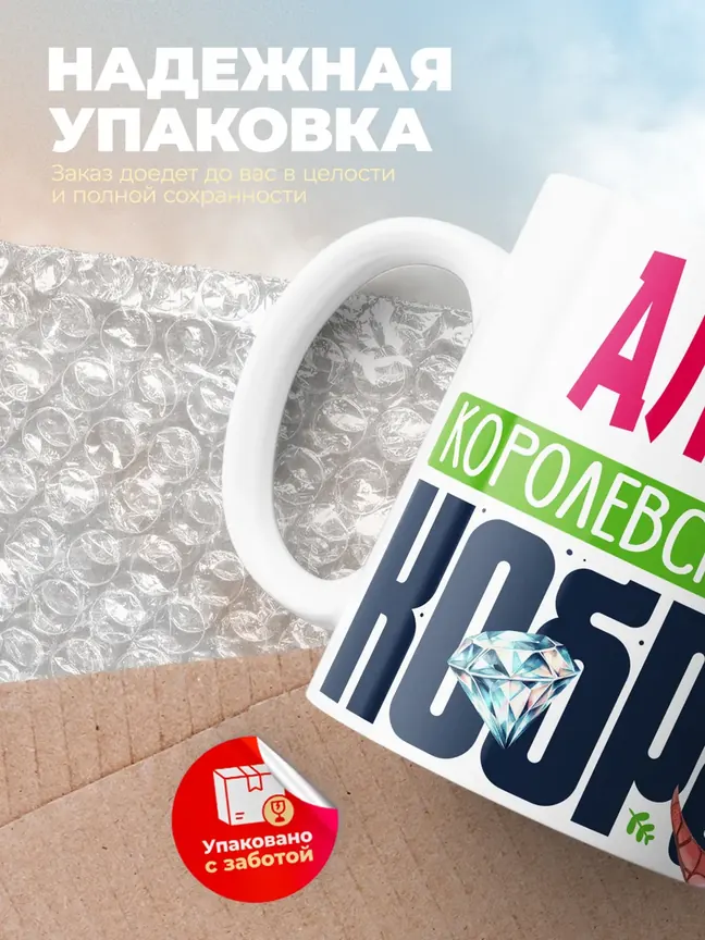 Кружка PODARIX "Алия Королевская кобра" 330 мл.