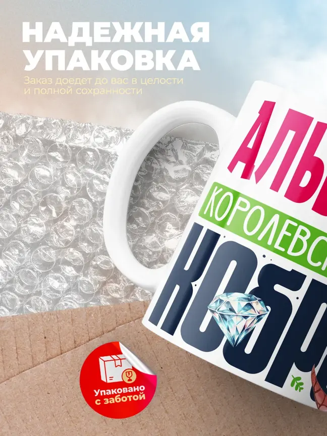 Кружка PODARIX "Альбина Королевская кобра" 330 мл.