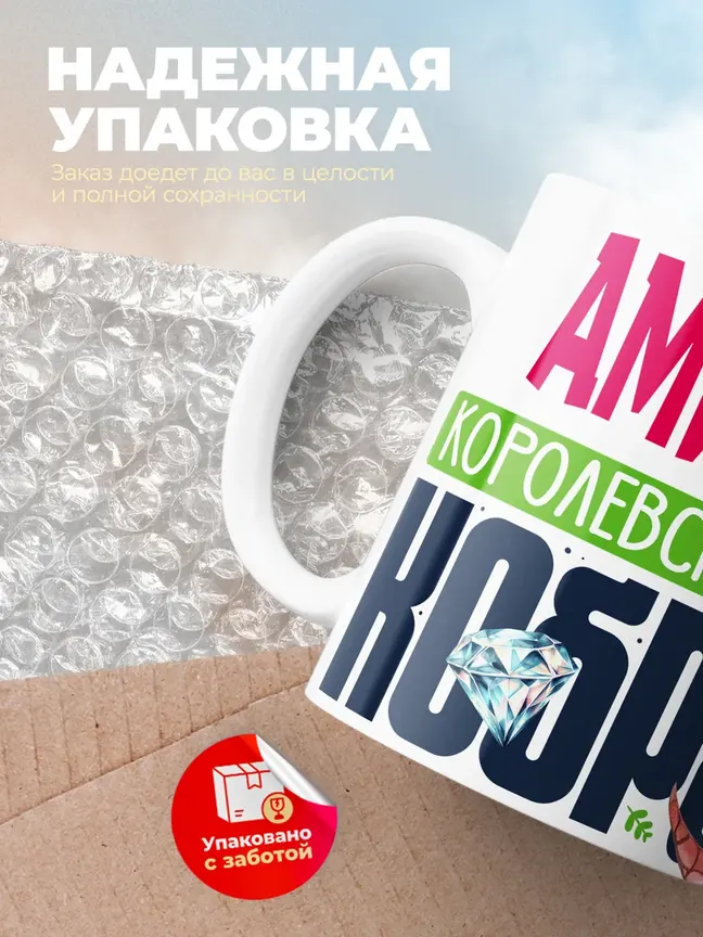 Кружка PODARIX "Амина Королевская кобра" 330 мл.