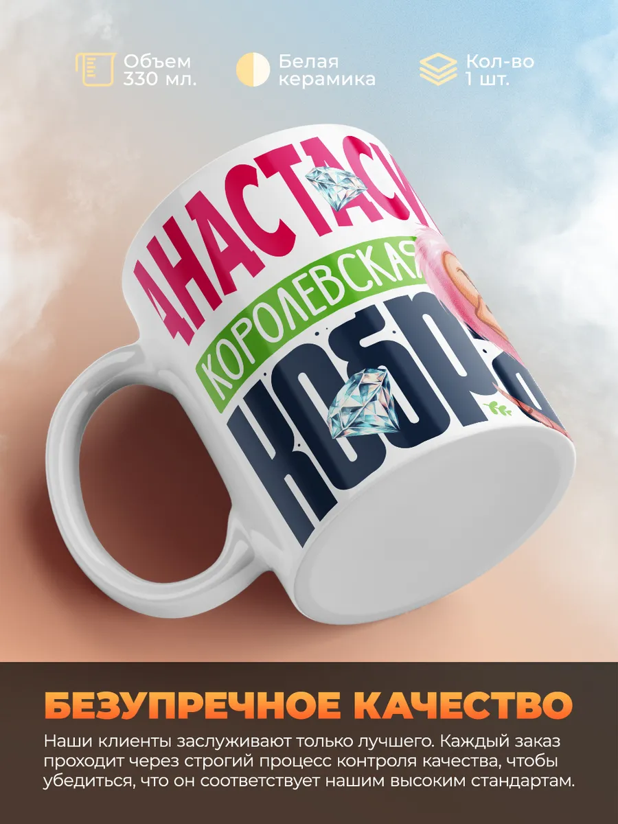 Кружка PODARIX "Анастасия Королевская кобра" 330 мл.