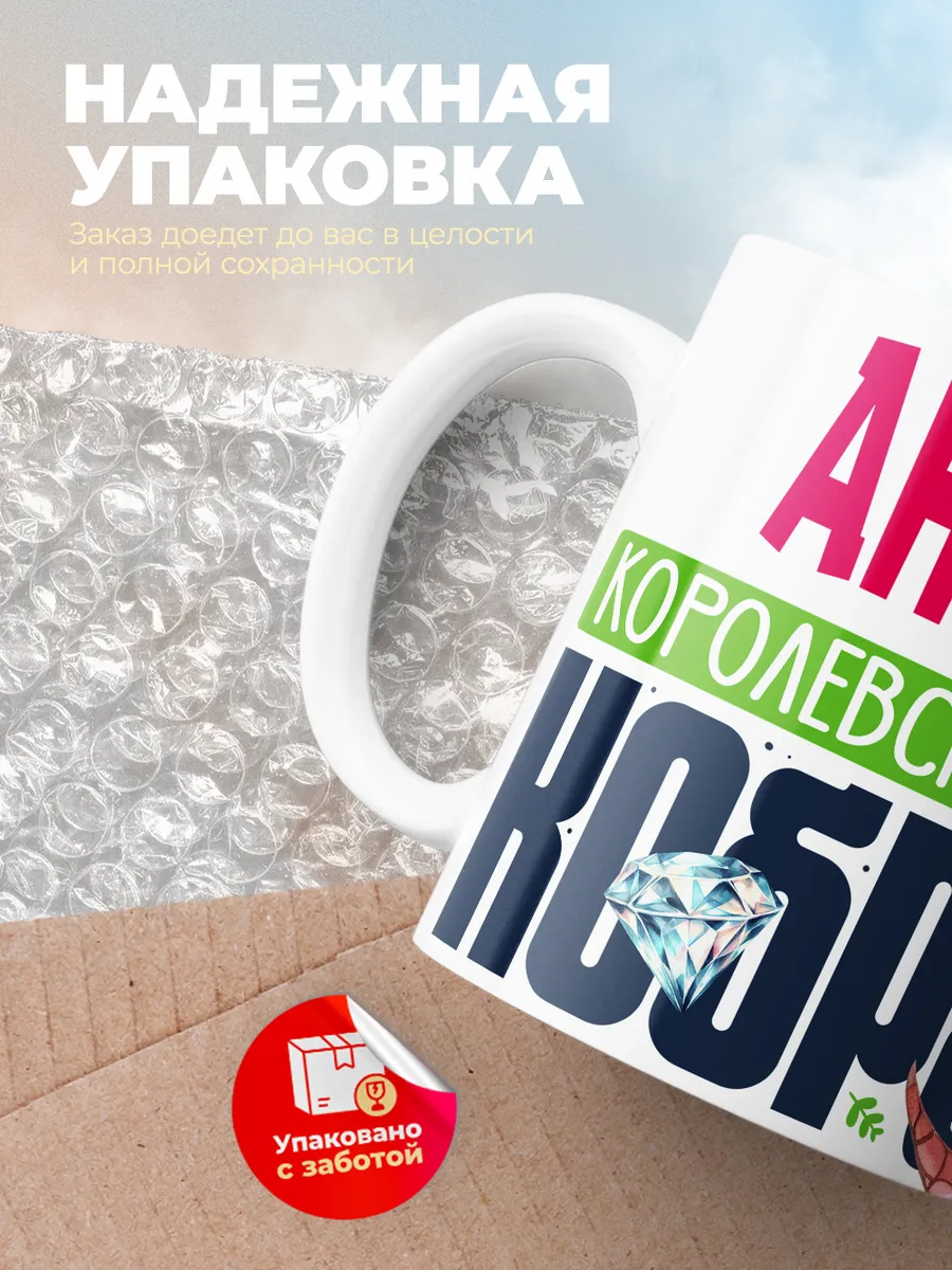 Кружка PODARIX "Анна Королевская кобра" 330 мл.