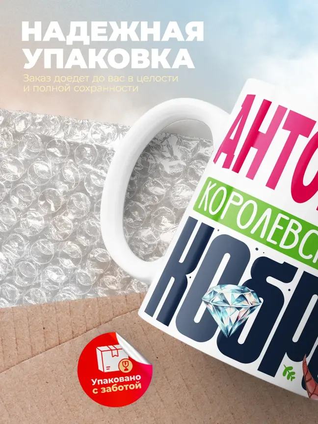 Кружка PODARIX "Антонина Королевская кобра" 330 мл.