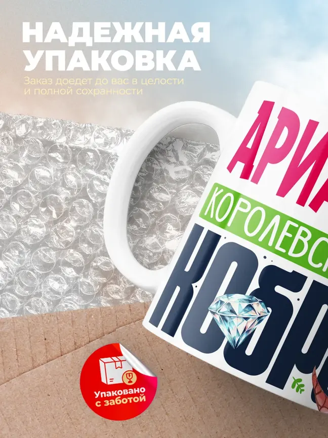 Кружка PODARIX "Арианна Королевская кобра" 330 мл.