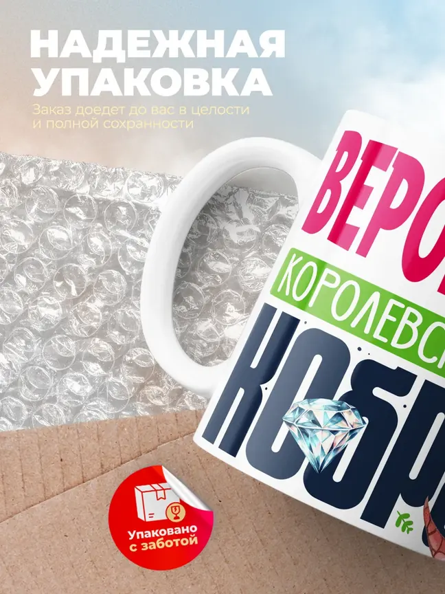 Кружка PODARIX "Вероника Королевская кобра" 330 мл.