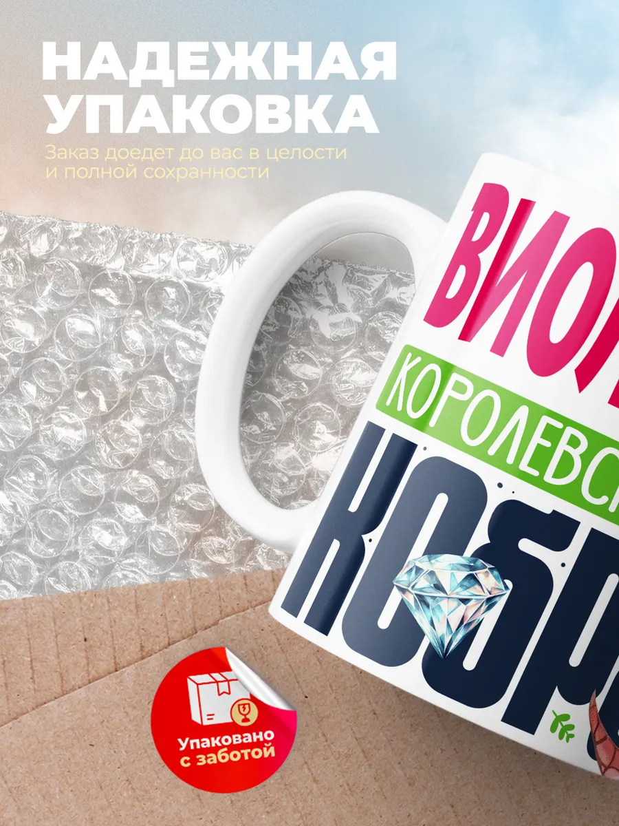 Кружка PODARIX "Виолетта Королевская кобра" 330 мл.