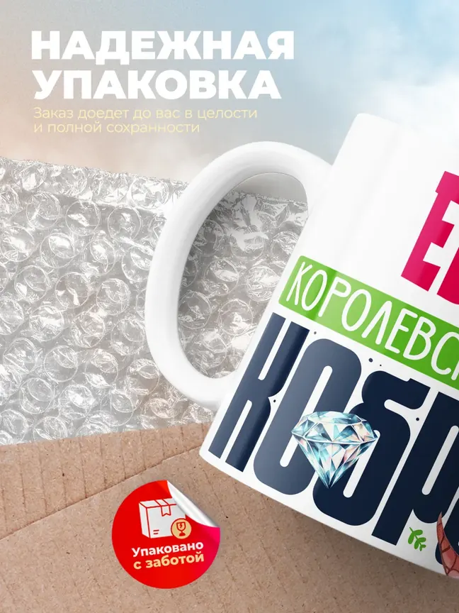 Кружка PODARIX "Ева Королевская кобра" 330 мл.