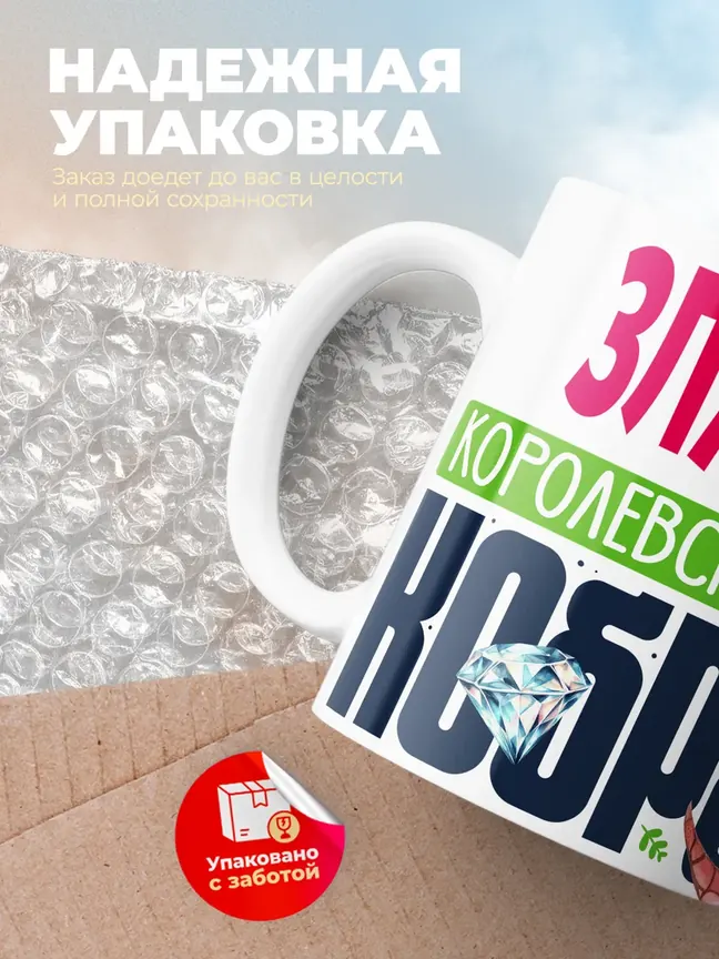 Кружка PODARIX "Злата Королевская кобра" 330 мл.