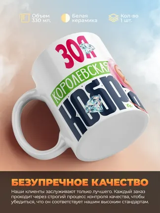 Кружка PODARIX "Зоя Королевская кобра" 330 мл.