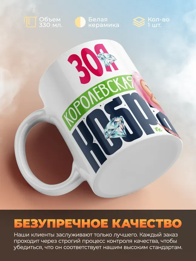 Кружка PODARIX "Зоя Королевская кобра" 330 мл.