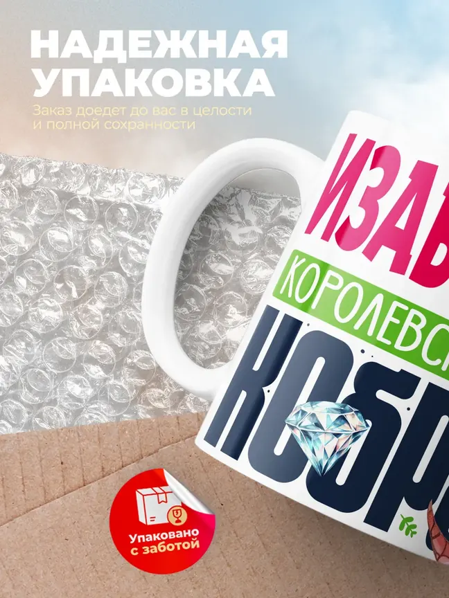 Кружка PODARIX "Изабелла Королевская кобра" 330 мл.