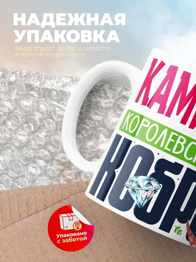 Кружка PODARIX "Камилла Королевская кобра" 330 мл.