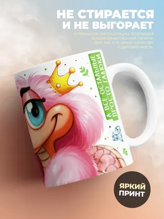 Кружка PODARIX "Катерина Королевская кобра" 330 мл.