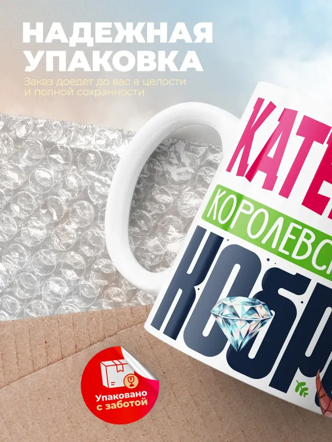 Кружка PODARIX "Катерина Королевская кобра" 330 мл.