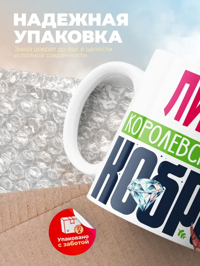 Кружка PODARIX "Лиза Королевская кобра" 330 мл.