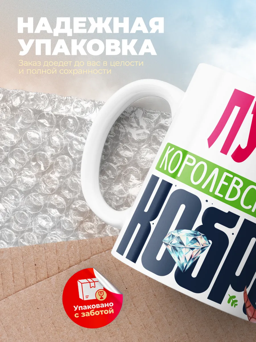 Кружка PODARIX "Луна Королевская кобра" 330 мл.