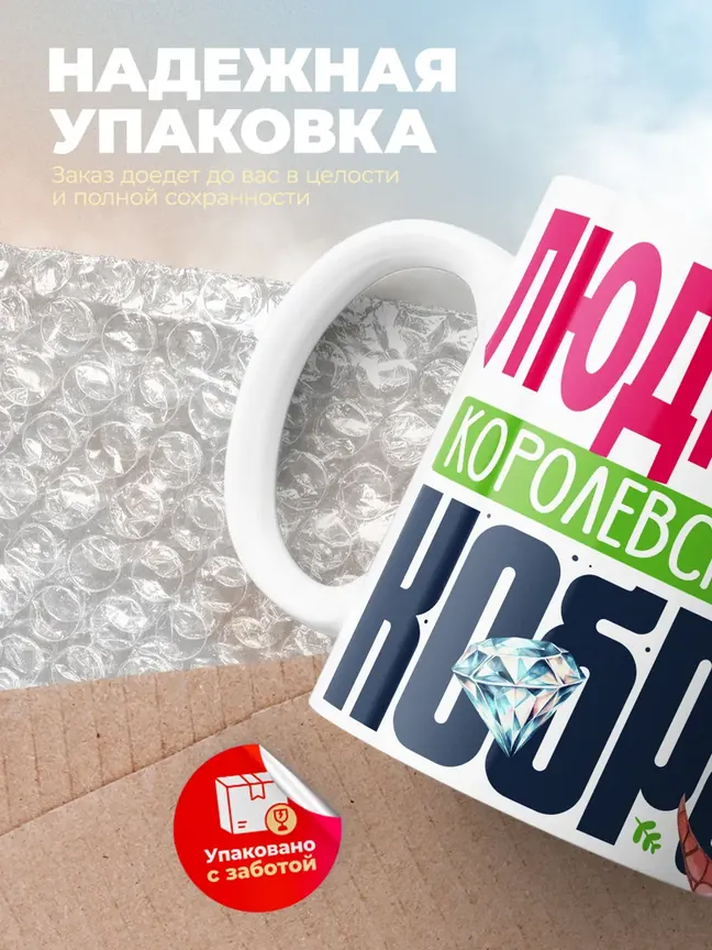 Кружка PODARIX "Людмила Королевская кобра" 330 мл.