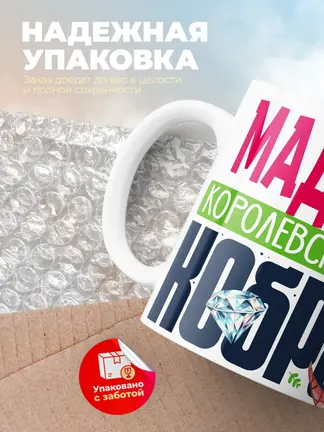 Кружка PODARIX "Мадина Королевская кобра" 330 мл.