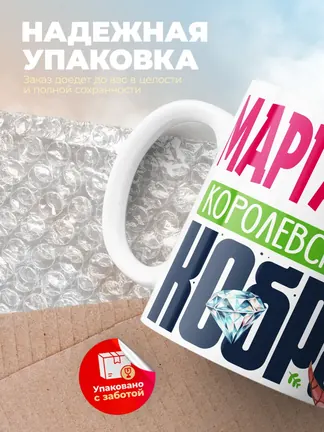 Кружка PODARIX "Маргарита Королевская кобра" 330 мл.