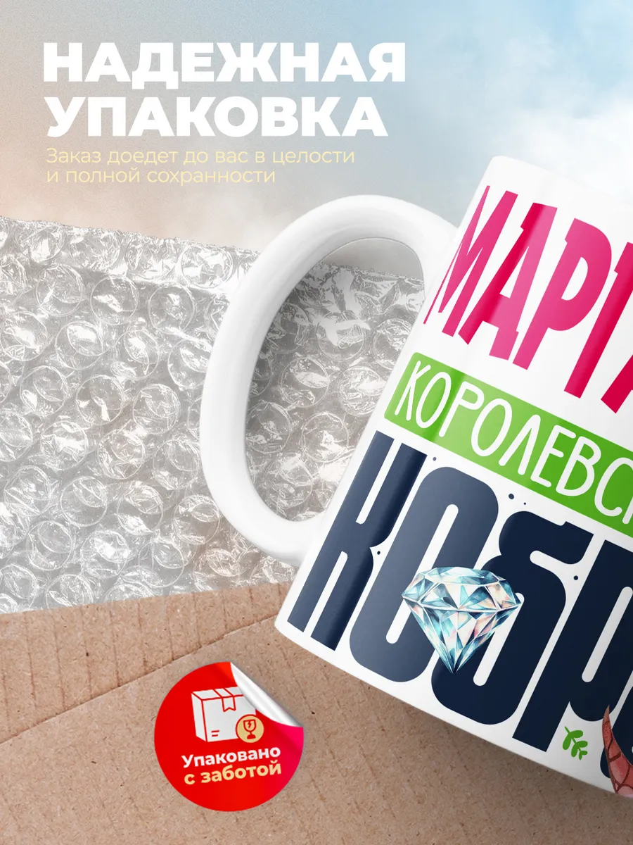 Кружка PODARIX "Маргарита Королевская кобра" 330 мл.