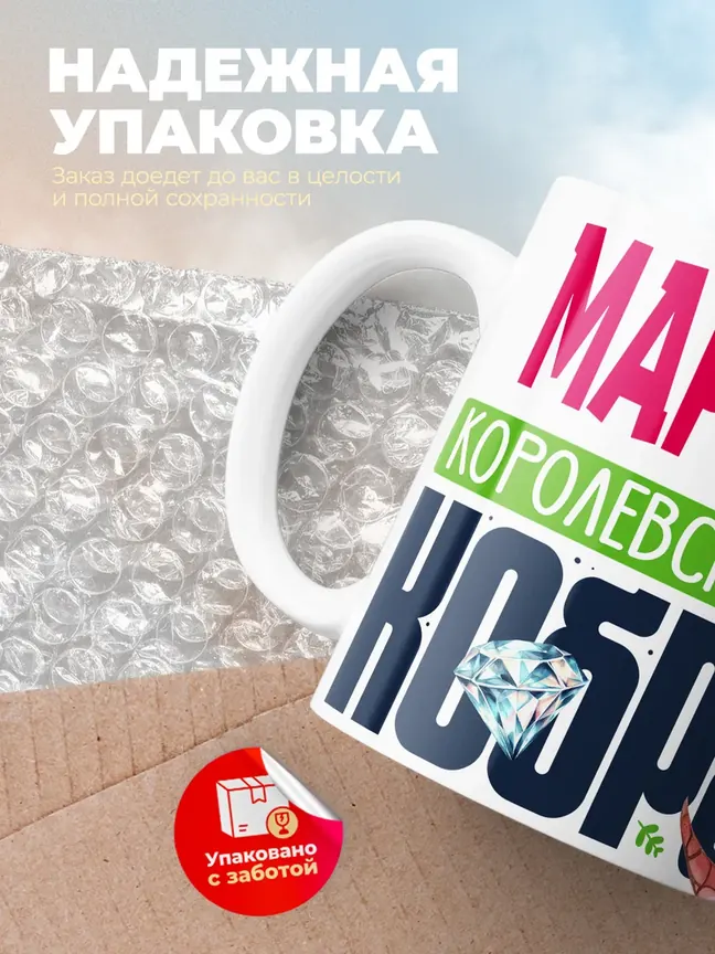 Кружка PODARIX "Марьям Королевская кобра" 330 мл.