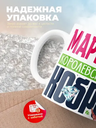 Кружка PODARIX "Марьяна Королевская кобра" 330 мл.