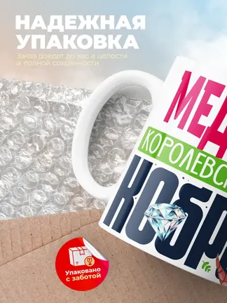 Кружка PODARIX "Медина Королевская кобра" 330 мл.