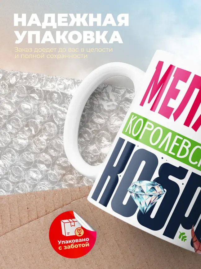 Кружка PODARIX "Мелания Королевская кобра" 330 мл.