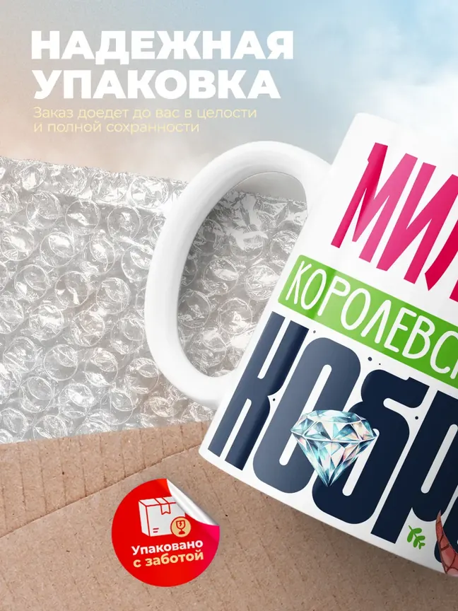 Кружка PODARIX "Милена Королевская кобра" 330 мл.