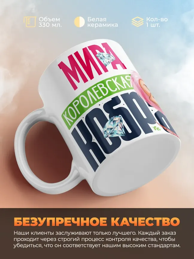 Кружка PODARIX "Мира Королевская кобра" 330 мл.