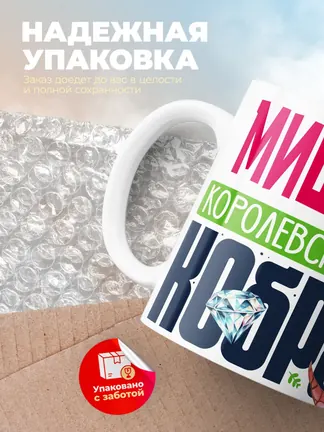 Кружка PODARIX "Мишель Королевская кобра" 330 мл.