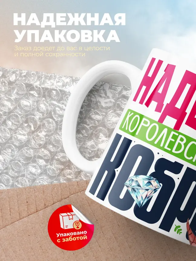 Кружка PODARIX "Надежда Королевская кобра" 330 мл.