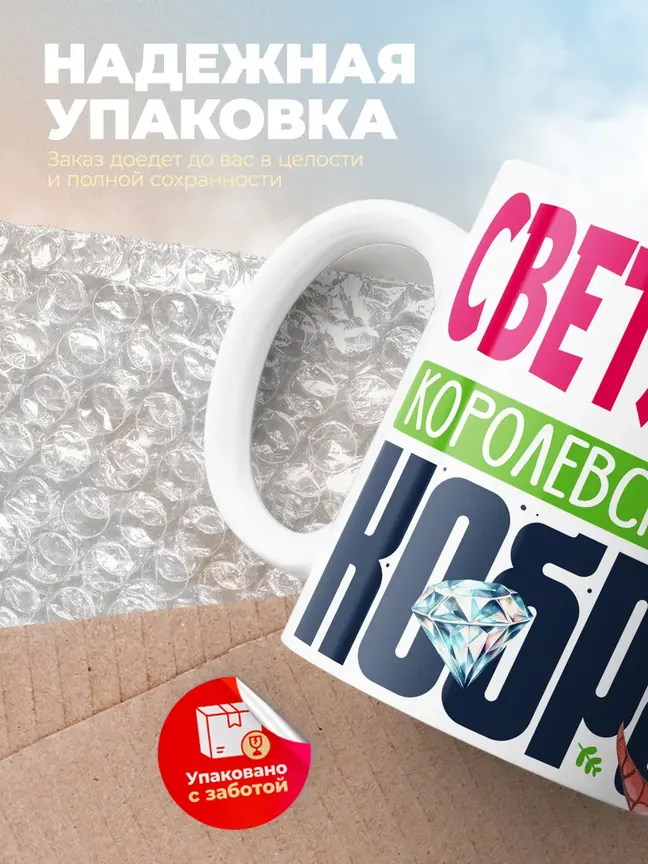 Кружка PODARIX "Светлана Королевская кобра" 330 мл.