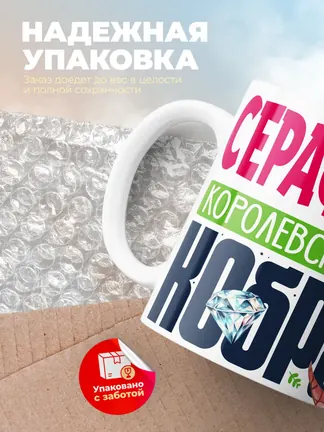 Кружка PODARIX "Серафима Королевская кобра" 330 мл.